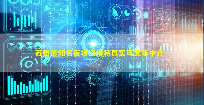 宝鸡夜总会招聘